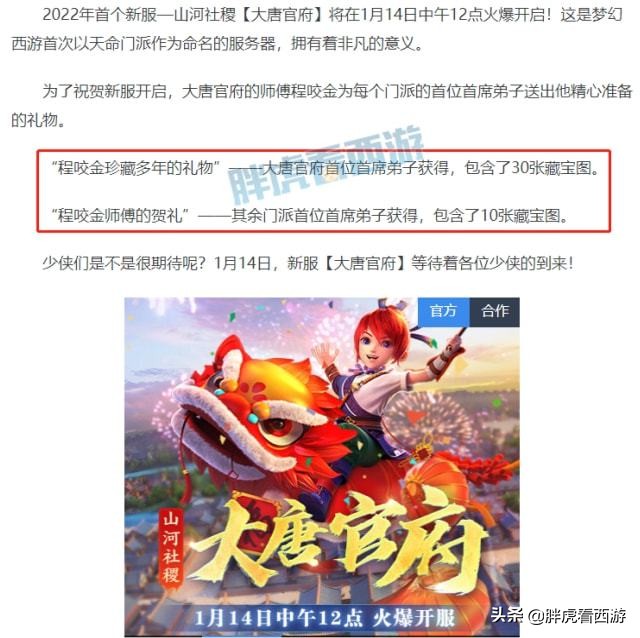 梦幻西游官服大唐官府攻略详细,新版梦幻西游大唐官府攻略