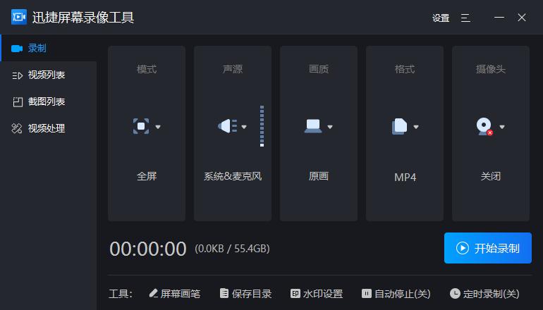 如何截图电脑屏幕长截图,如何快速截屏录制