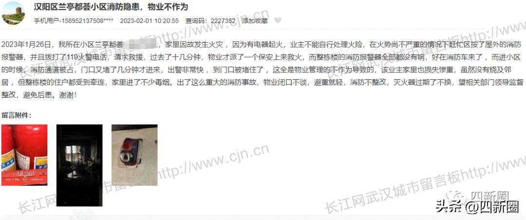 汉阳火灾最新消息,汉阳一小区突发大火