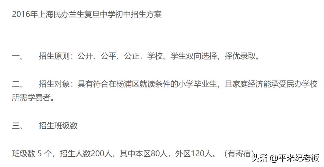 上海杨浦区教育质量怎么样,上海杨浦名校