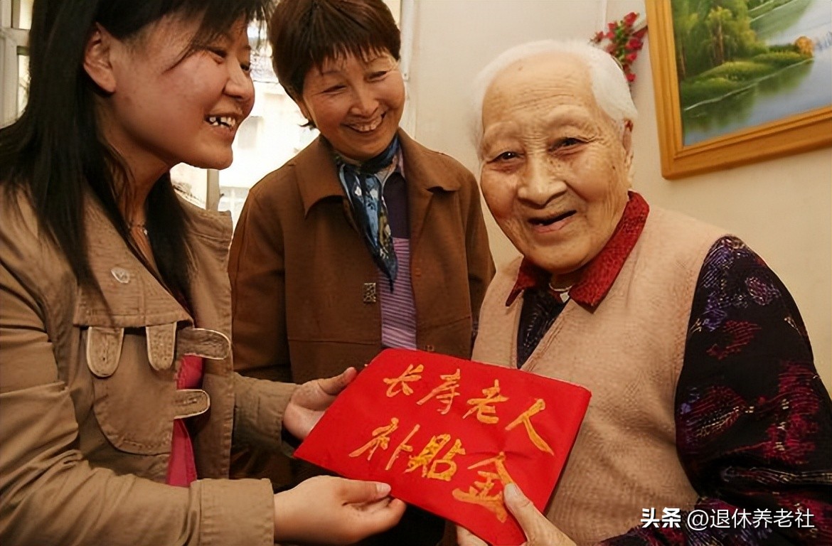 高龄补贴通知辽宁高龄补贴标准,辽宁省2019年农村高龄老年人补贴