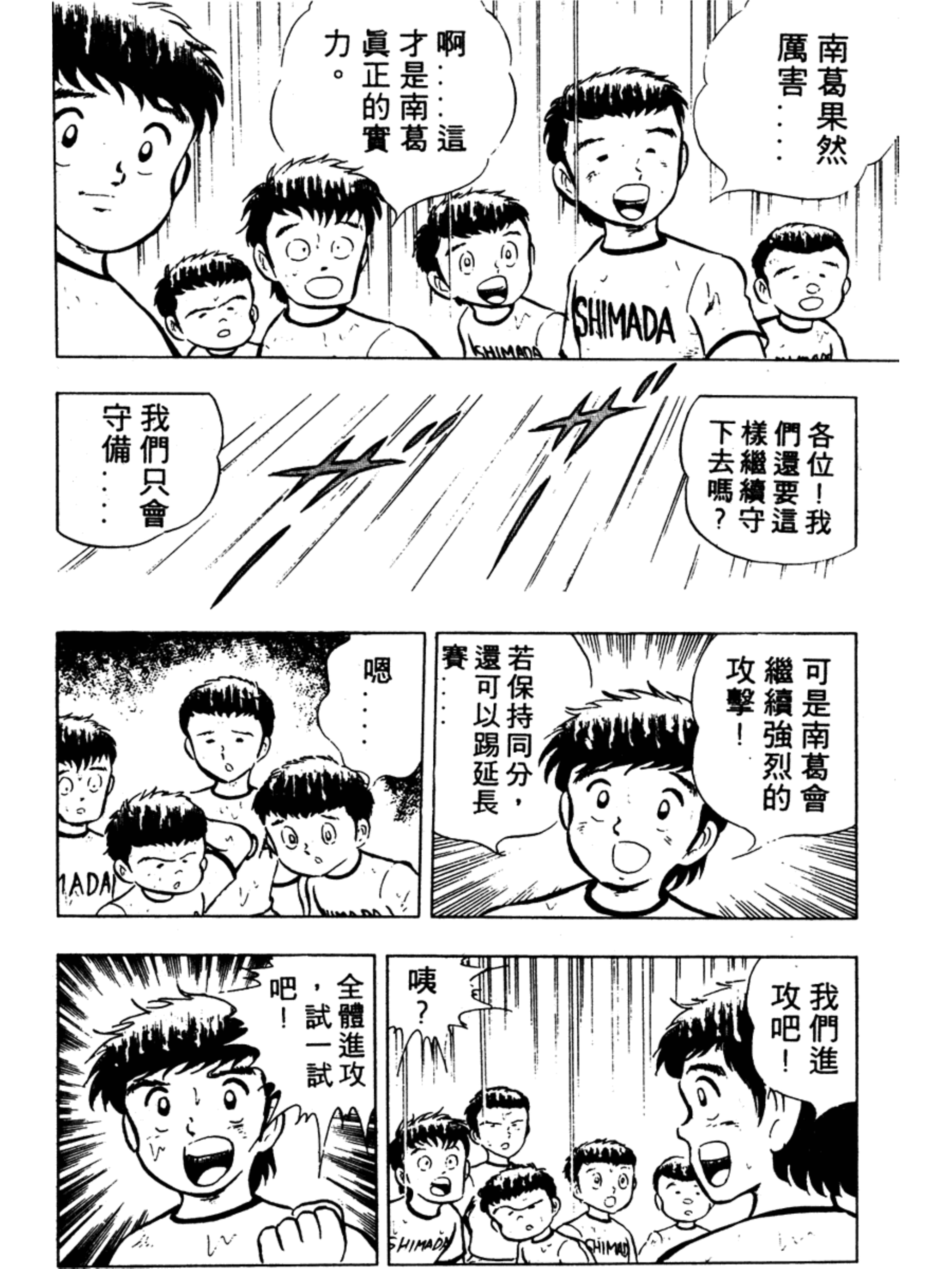 足球小将第三部天空之翼,足球小将翼ZERO游戏攻略