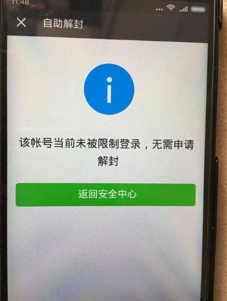 微信被举报3次就会被永久封号吗,微信新规则注意这几项避免被封号