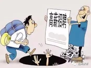 警惕：二十种高发电信网络诈骗！