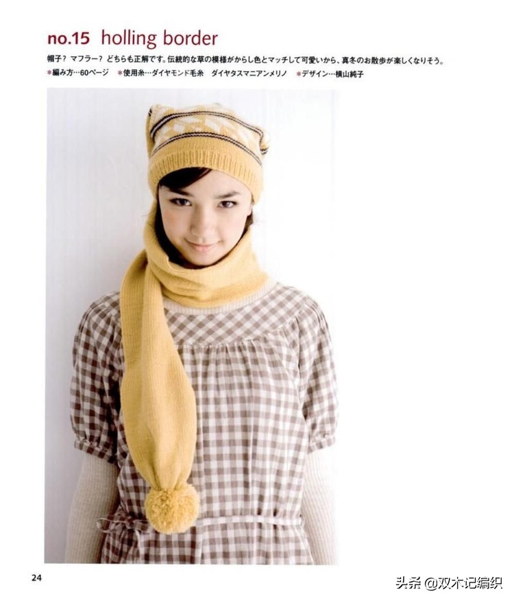 棒针男士提花帽子,北欧风棒针提花图解