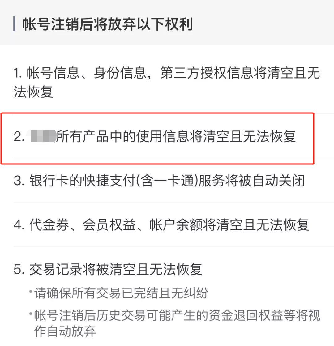 工信部一键解绑公众号,工信部推出一键解绑功能