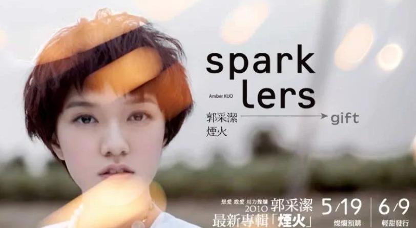 乘风破浪中郭采洁的表现怎么样,郭采洁陷入顾里魔咒