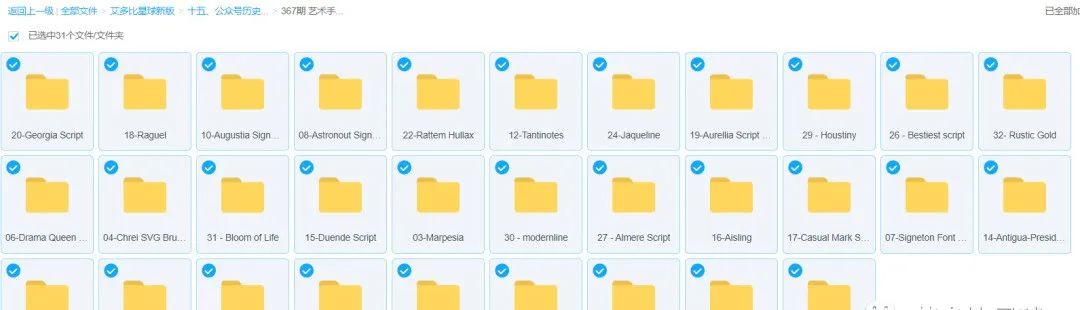 具有艺术感的英文字体推荐,6款极致优雅手写字体