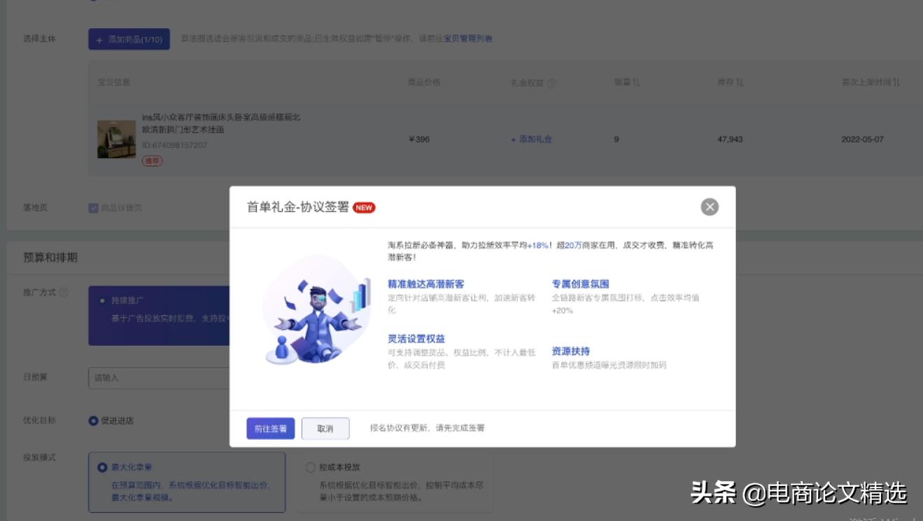 速度与激情货运版,电商卖货速度与激情