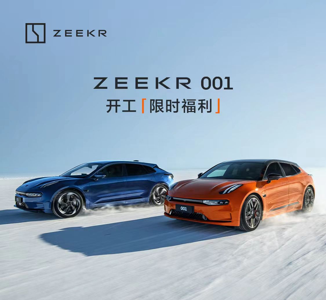 与其考虑掉方向盘的特斯拉，不如来看看极氪001