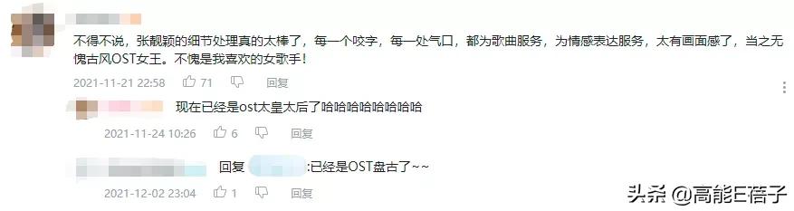 张靓颖行业资源,张靓颖商业版图