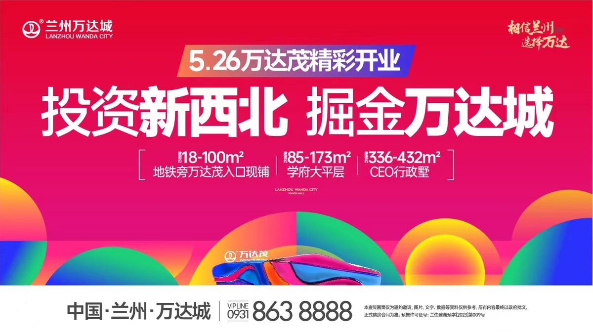 兰州文旅高质量发展,西北文旅视频