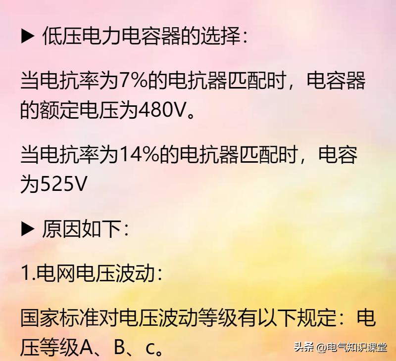 目前最好的低压电力电容器,低压电力电容器是什么