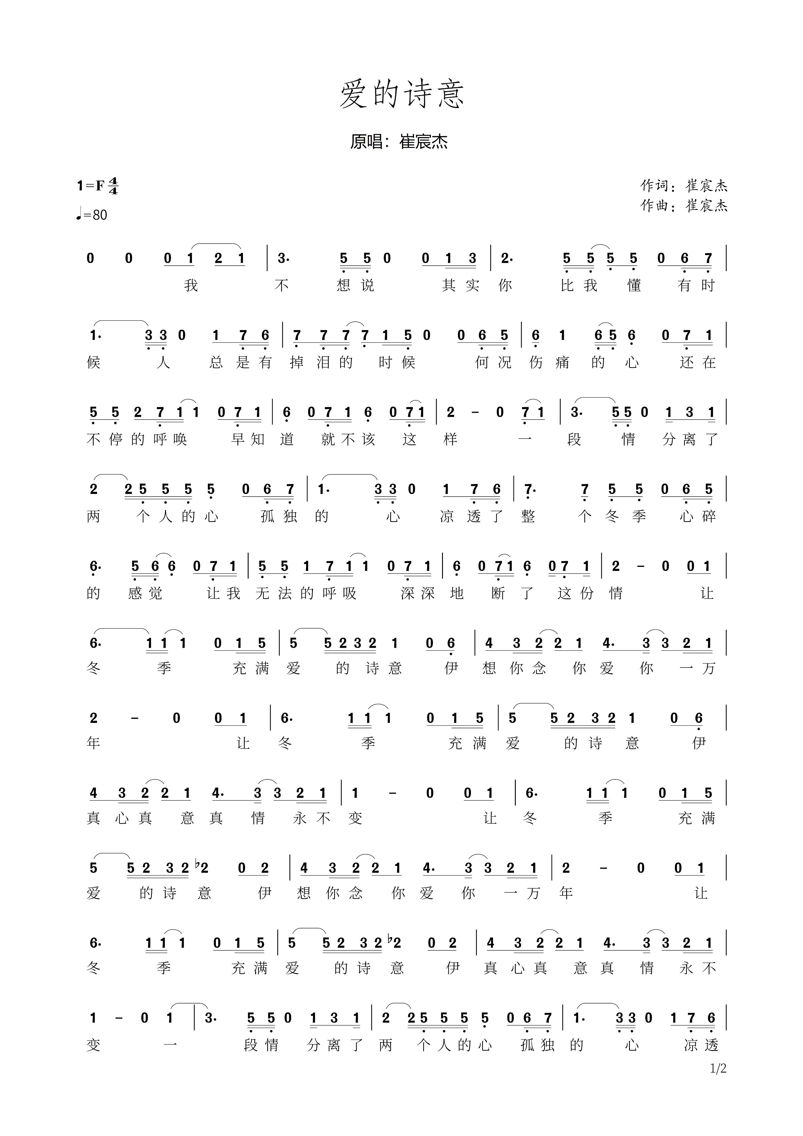 崔宸杰新歌,崔宸杰唱片