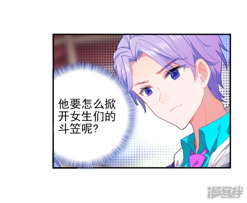 【斗罗大陆2·绝世唐门】漫画第452话~第454话极致之冰