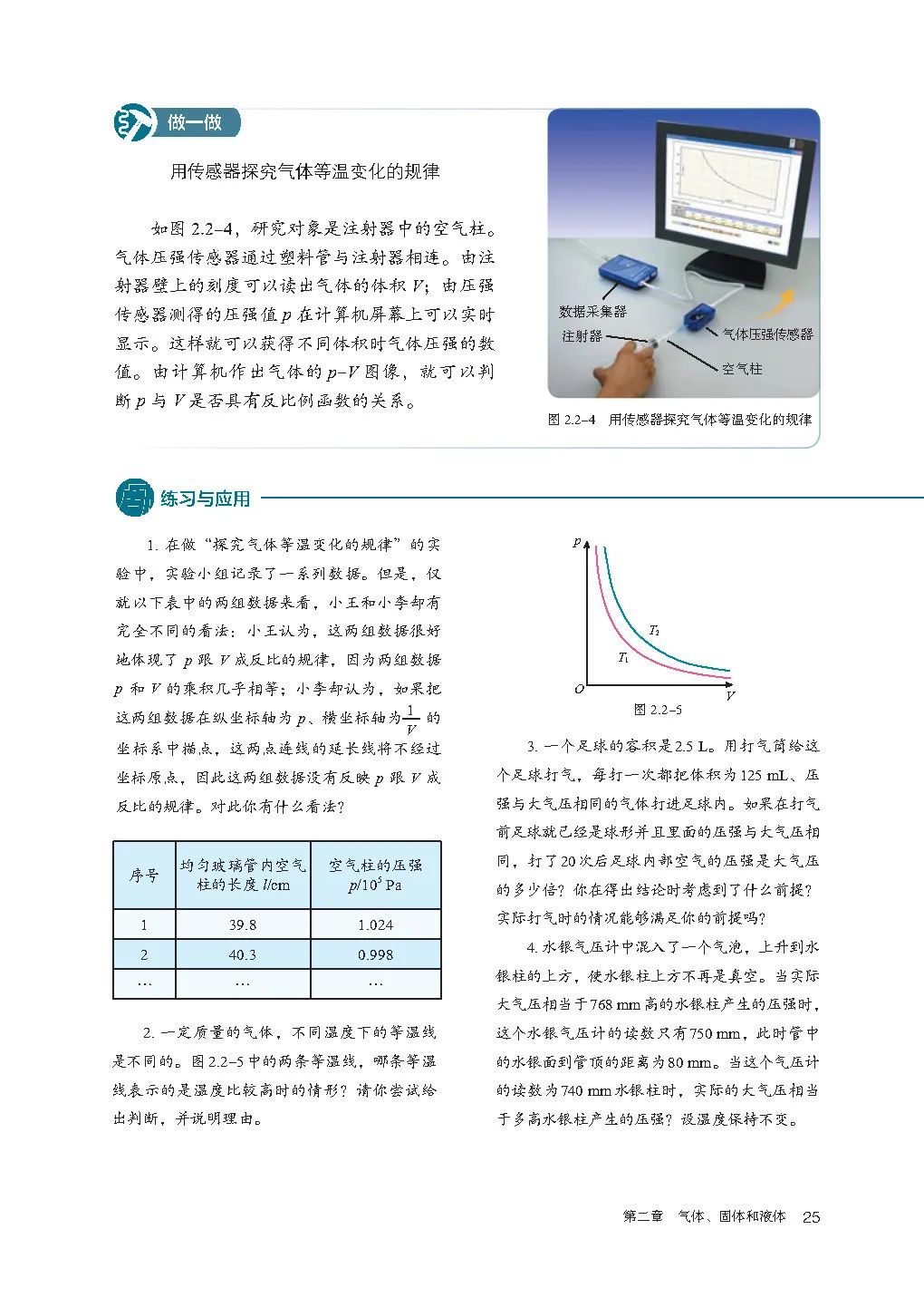 人教版高中物理教材目录必修,新人教版高中物理必修第三册目录