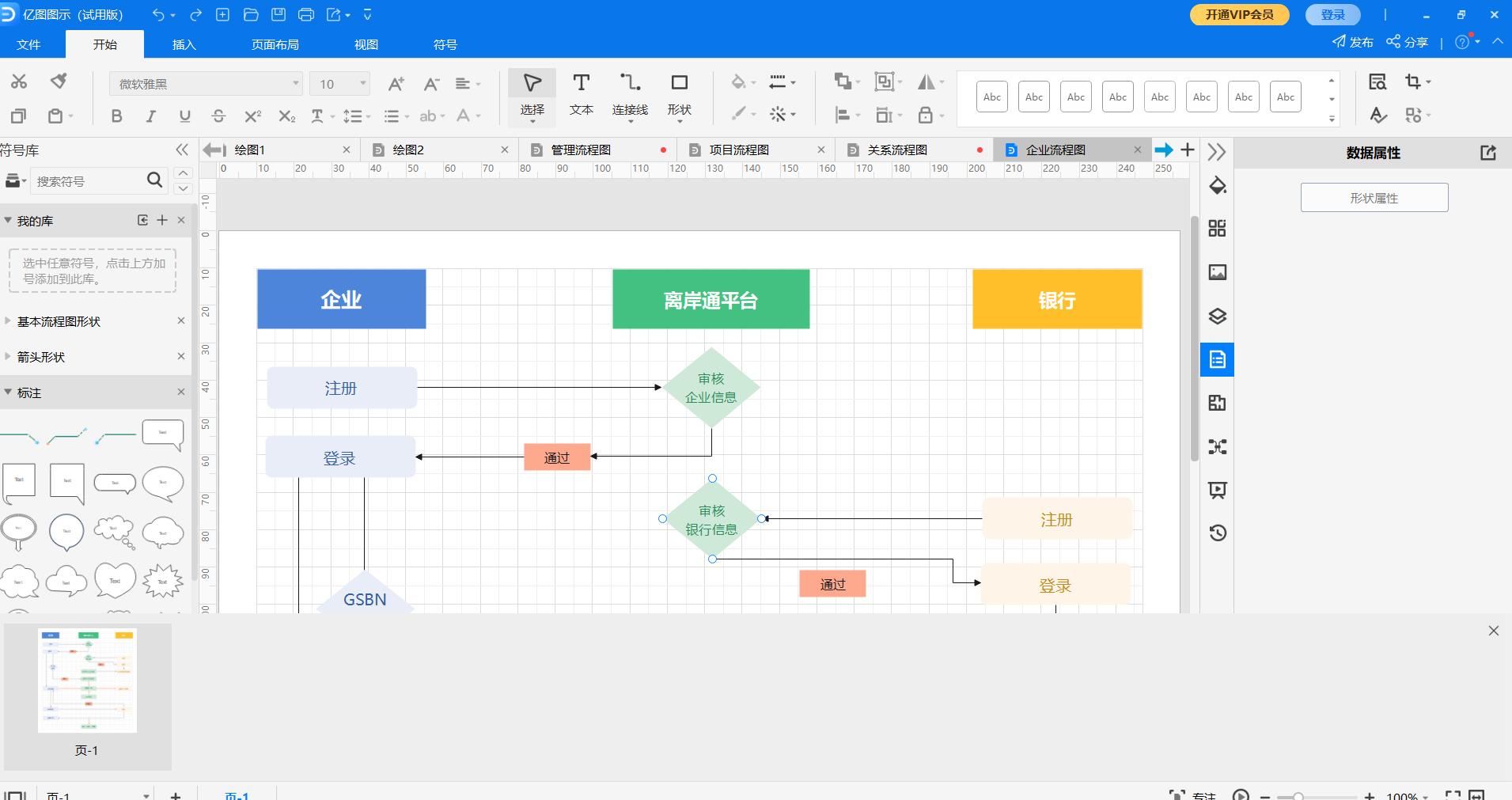 写流程图好用的工具推荐,流程图制图工具推荐