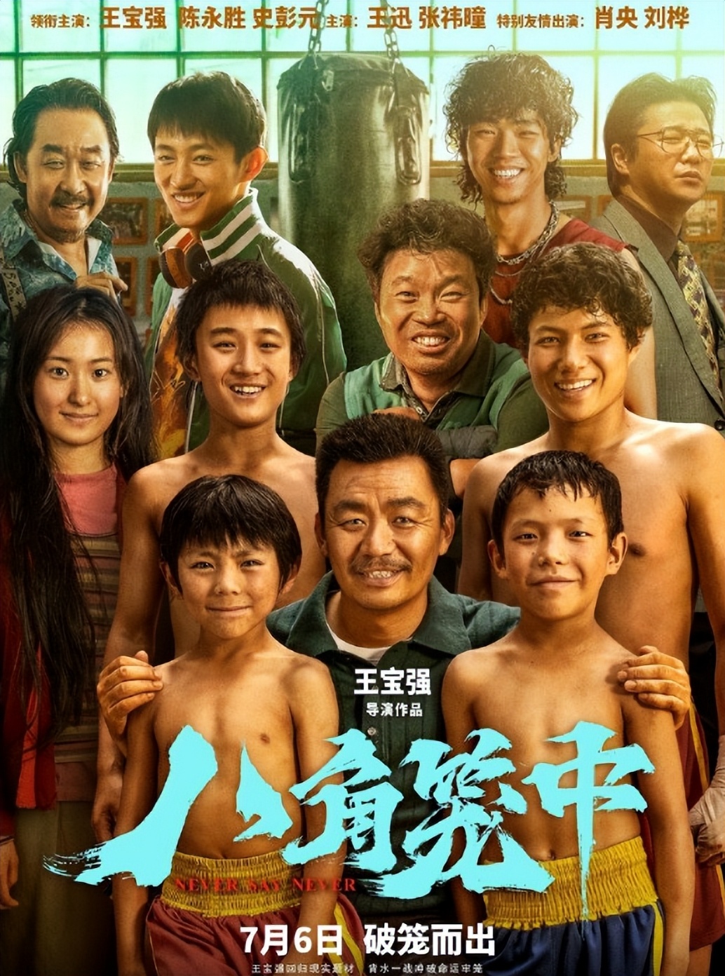 八角笼中的王宝强到底有多强,八角笼中王宝强几个动容的镜头