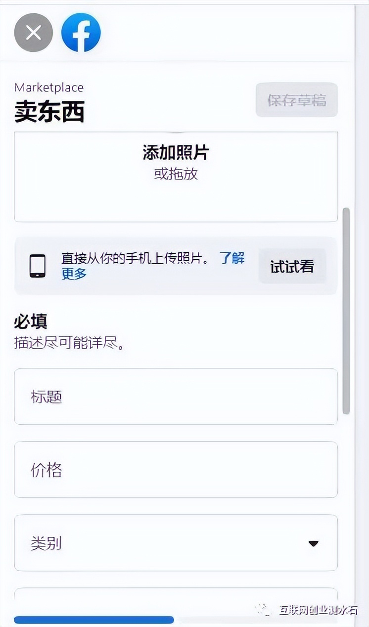 facebook商城怎么开店,facebook商城号
