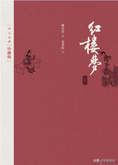 中国四大名著和四大名书,中国四大名著的书有哪些