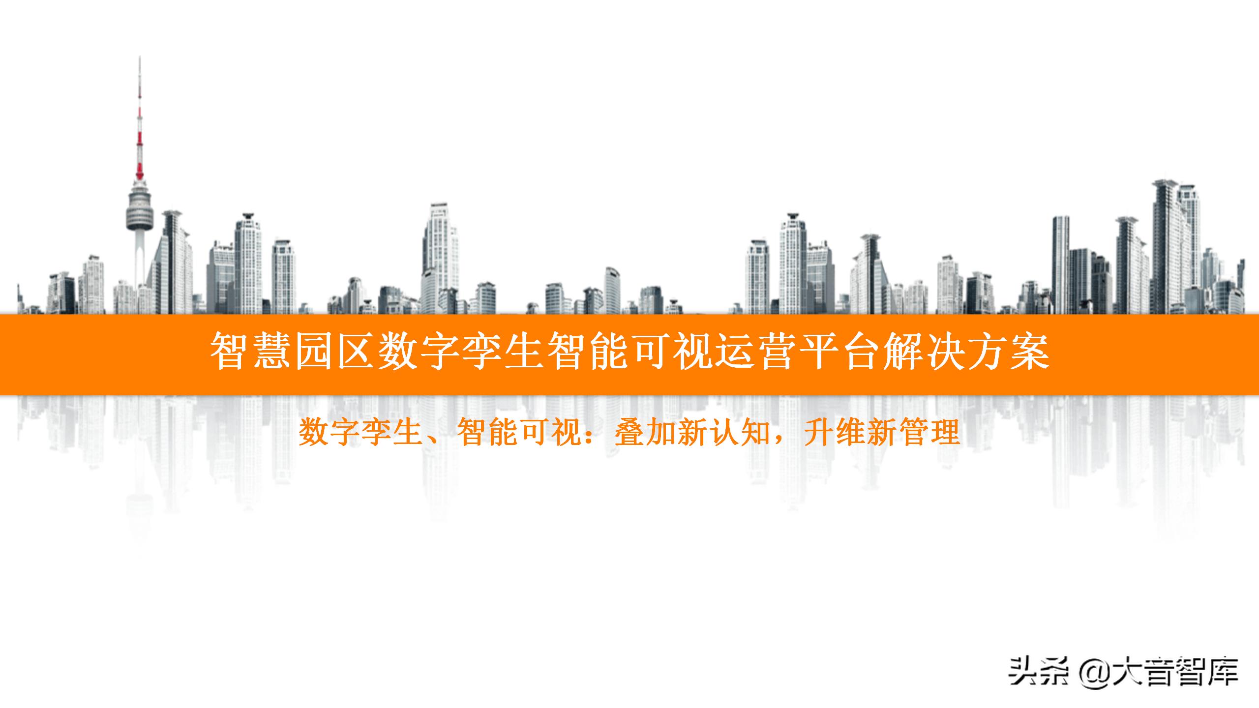 数字孪生可视化平台需要什么技术,零代码玩转数字孪生可视化