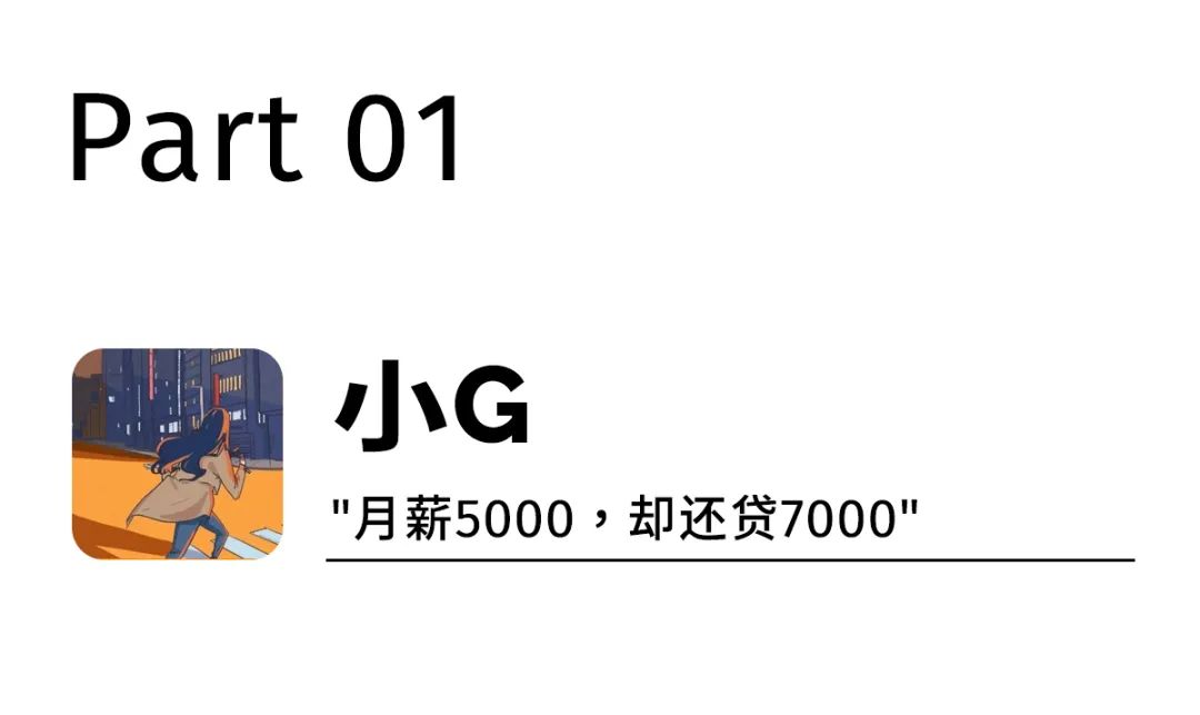 工资5000贷款70w累不,工资5000车贷3000累吗