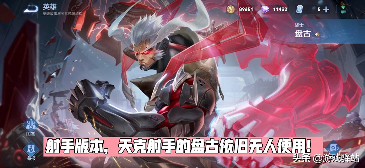 无人问津？5位即将品质升级的英雄，盘古居首位，姜子牙再次延期