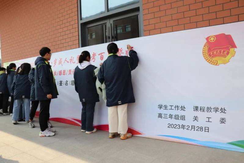 盐城初级中学百日誓师大会,2022年盐城中学百日誓师