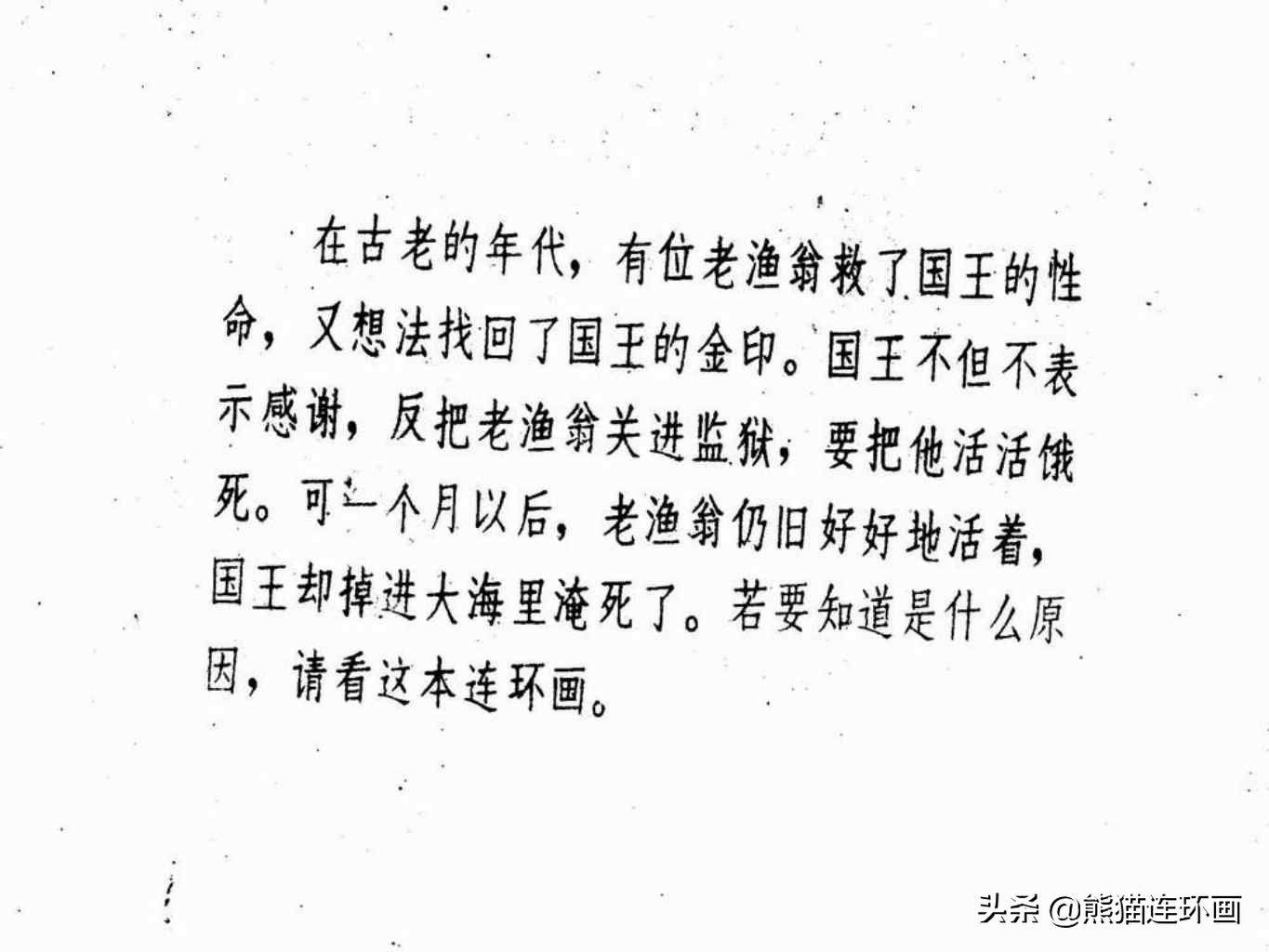 杩炵幆鐢婚タ涓嶆鐨勪汉,楗夸笉姝讳汉鐨勮繛鐜敾