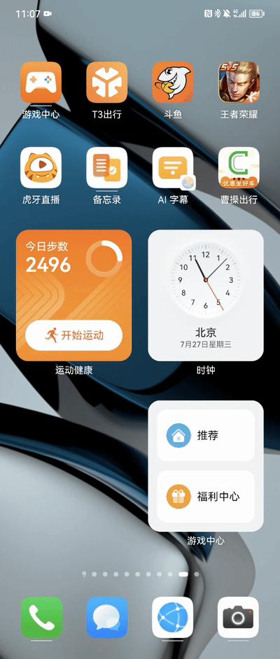 鸿蒙3来了！桌面更个性化，超级终端更全能，还有不少新功能