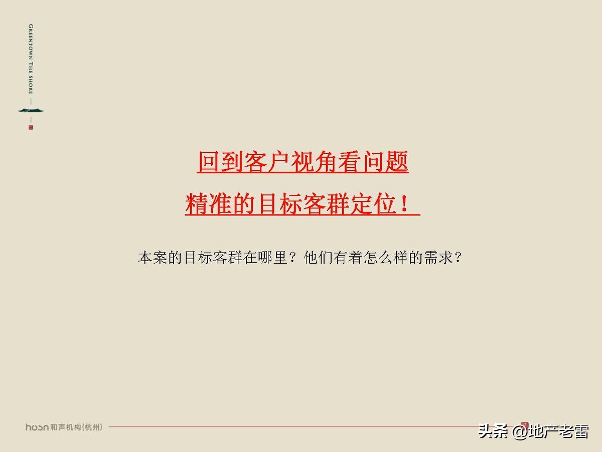 绿城西溪云庐营销活动,合肥国耀房地产营销策划