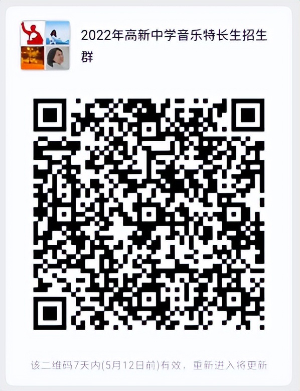 渭南哪些中学2021年特长生招生,渭南高级中学特长生招生条件