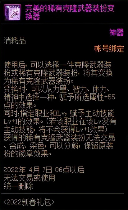 dnf双至尊要买几套春节套,dnf春节套买几套比较划算