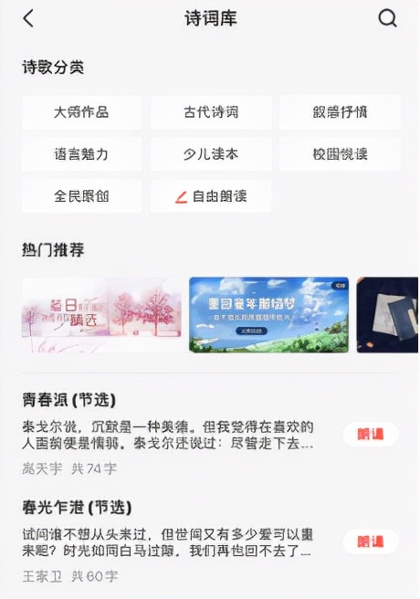 在全民k歌里朗诵怎样操作,全民k歌配乐朗诵怎么玩