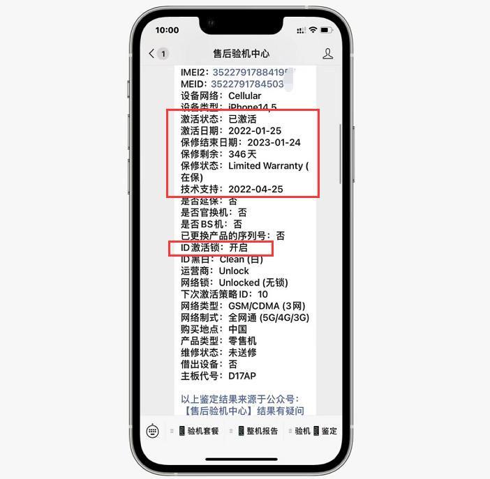 官网购买iphone13送到坏了怎么办,官网买苹果13会有后封机嘛