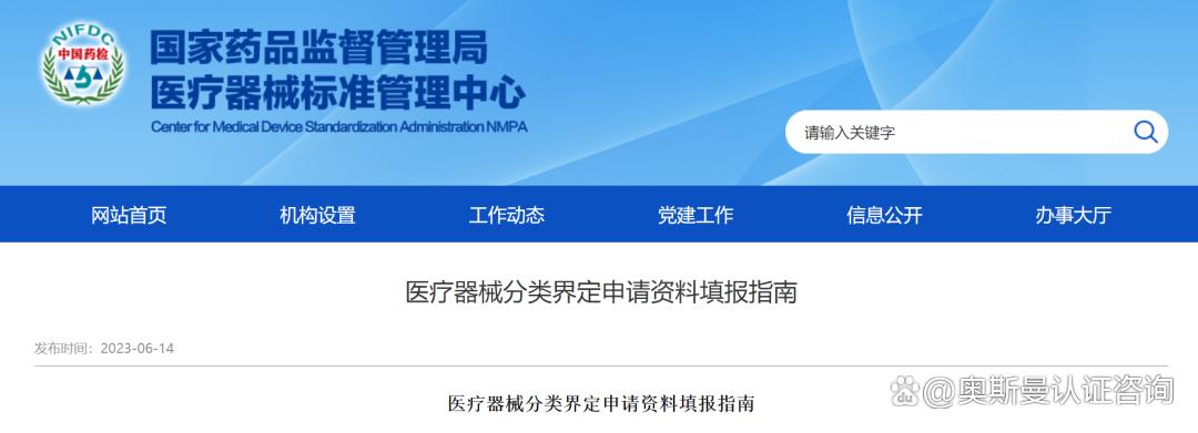 分类目录没有自家产品怎么办?奥斯曼手把手教您分类界定!