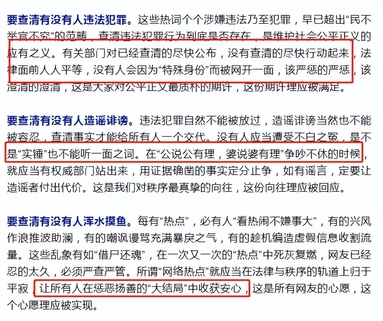 李微敖向景甜表示歉意,李微敖向景甜表达歉意