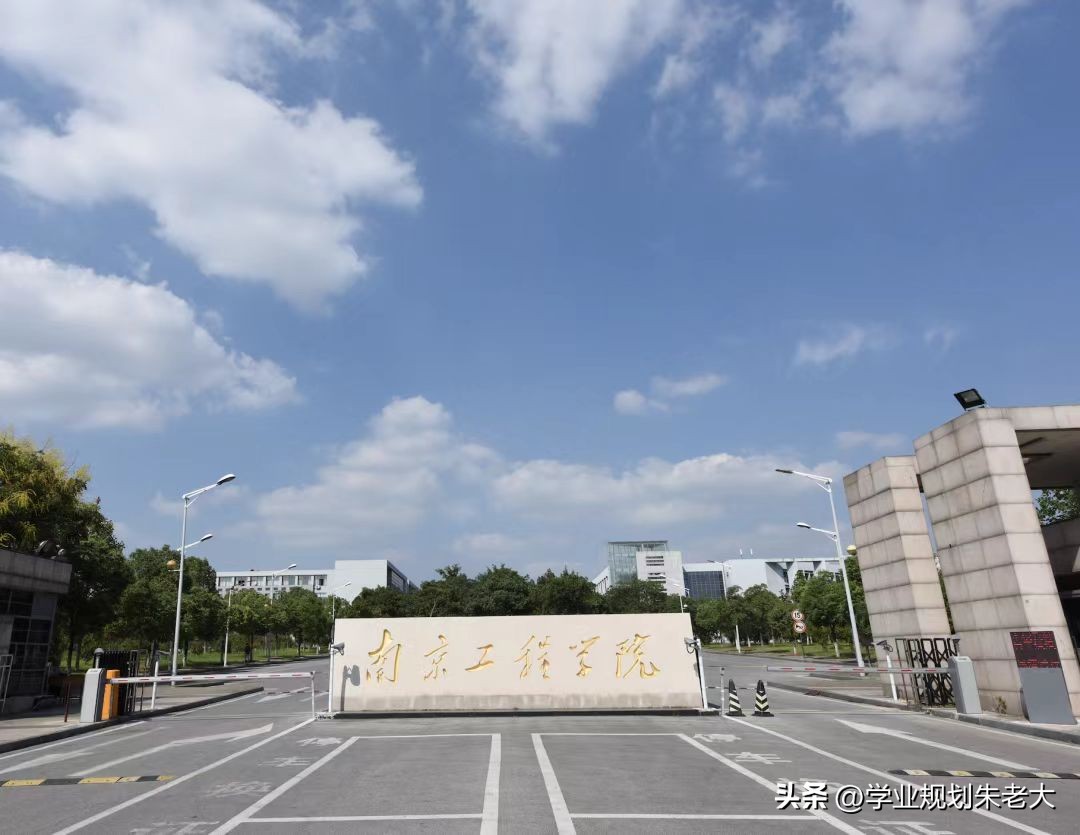 南京工程学院各专业在江苏录取线,南京工程学院2023年在江苏分数线
