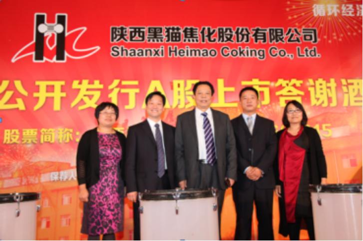 李保平内蒙黑猫焦化董事长,李保平最新持股