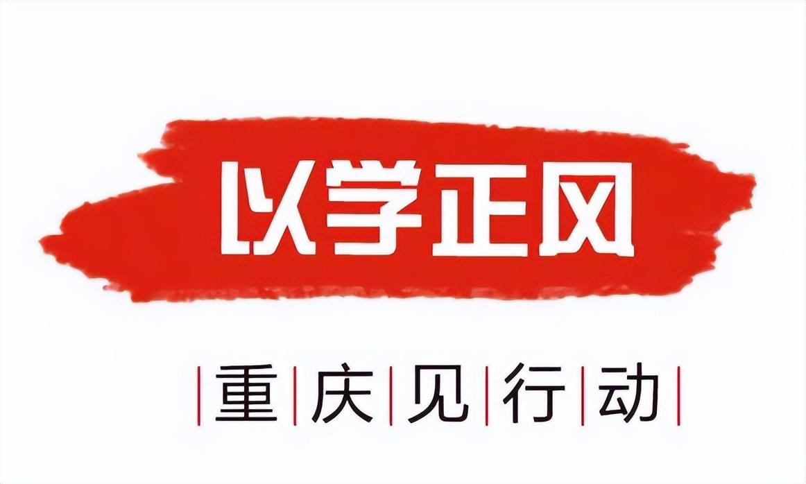 重庆机电集团官网,重庆机电集团五个重塑