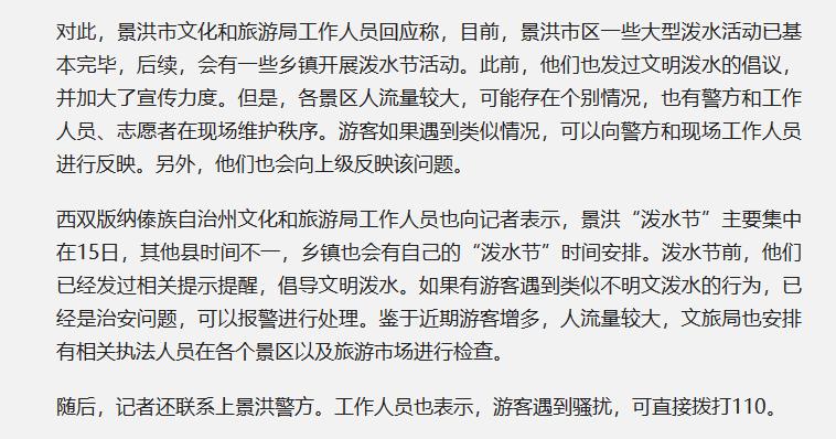 1天4个瓜,泼水节变流氓节,床戏尺度大引热议,世纪婚礼,都是大瓜