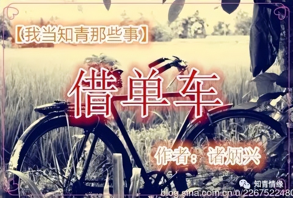 我当知青那些年,我当知青