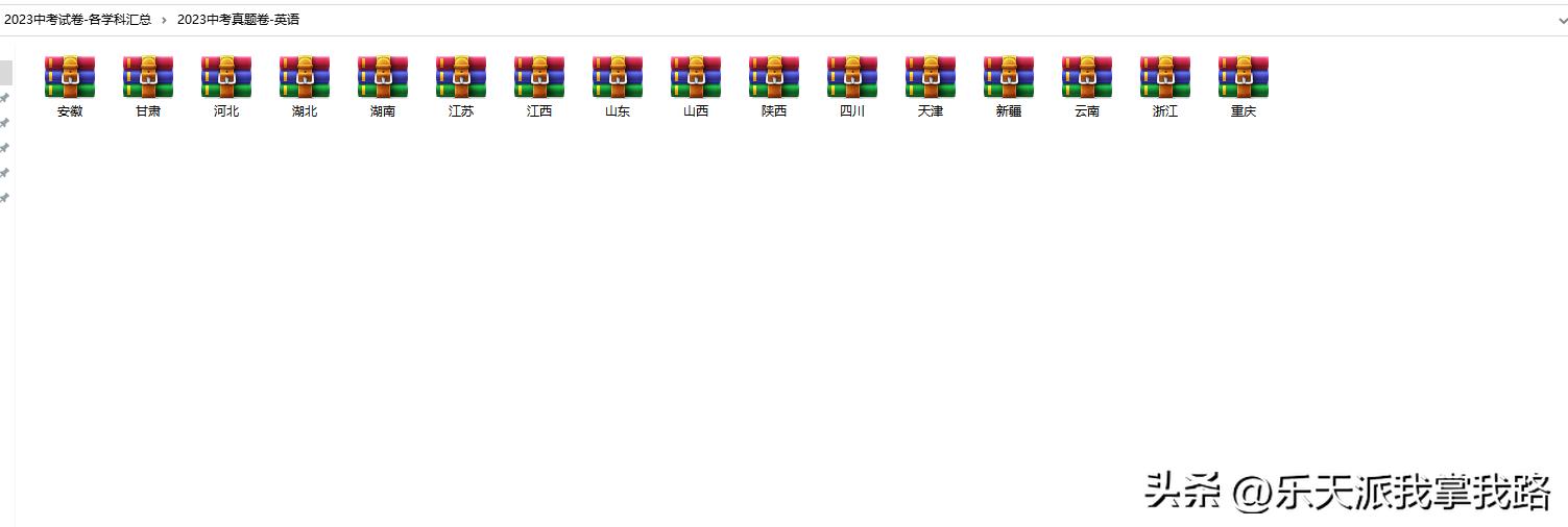 2023年全国中考英语试题：真题及解析版，为2024备考做充足准备