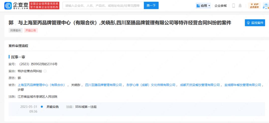 关晓彤方回应天然呆被起诉,关晓彤及天然呆再被起诉
