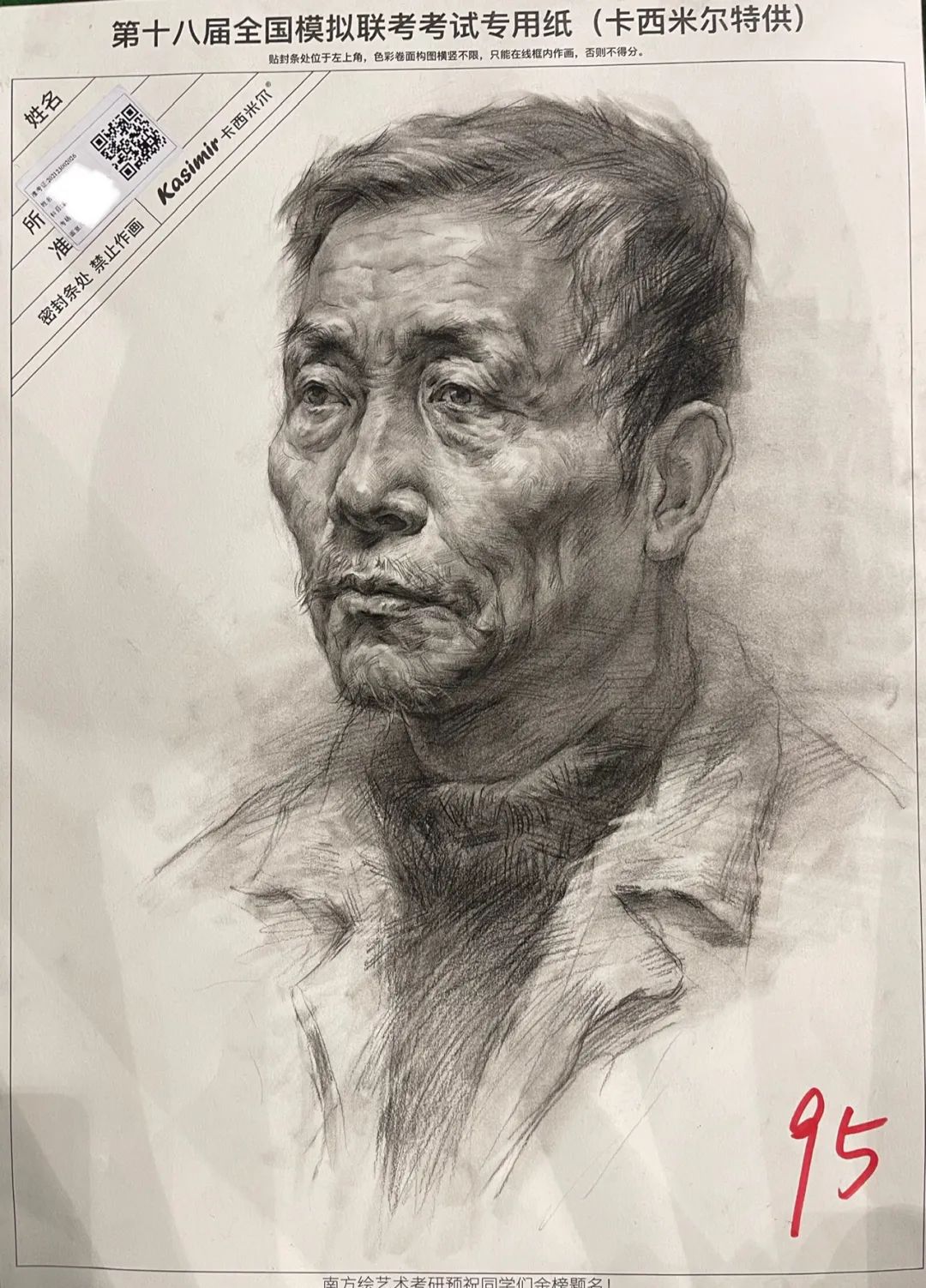 万人联考一模2024素描高分,一模静物素描高分卷