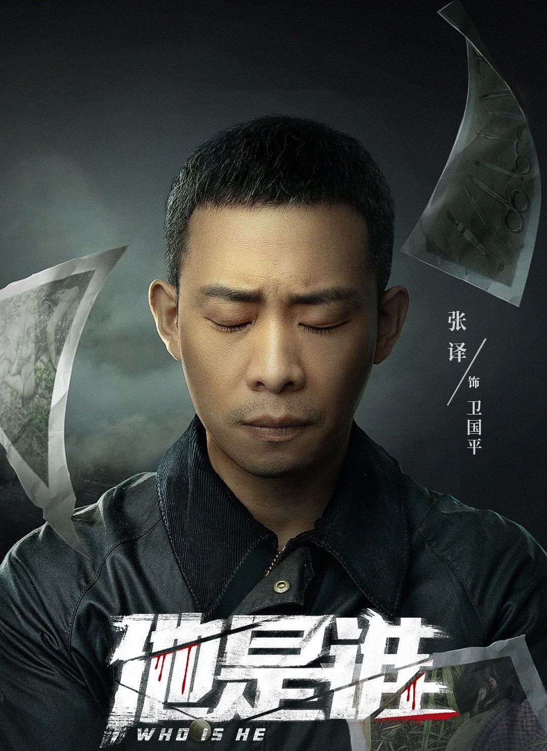 张译2023年新剧有哪些,张译2020年新剧有哪些