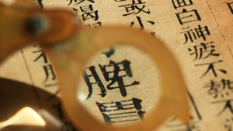 中医肛痈的主要病因在于,肛痈的临床表现及证型