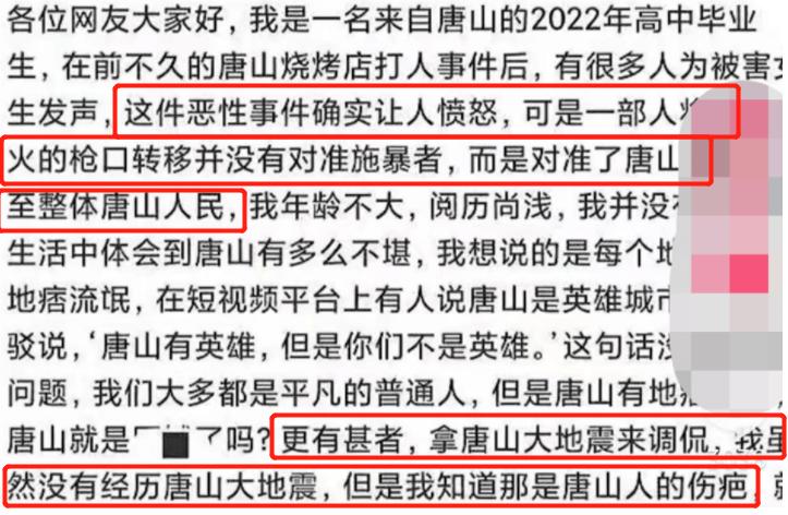 唐山打人案最新结果,唐山打人案现在结果