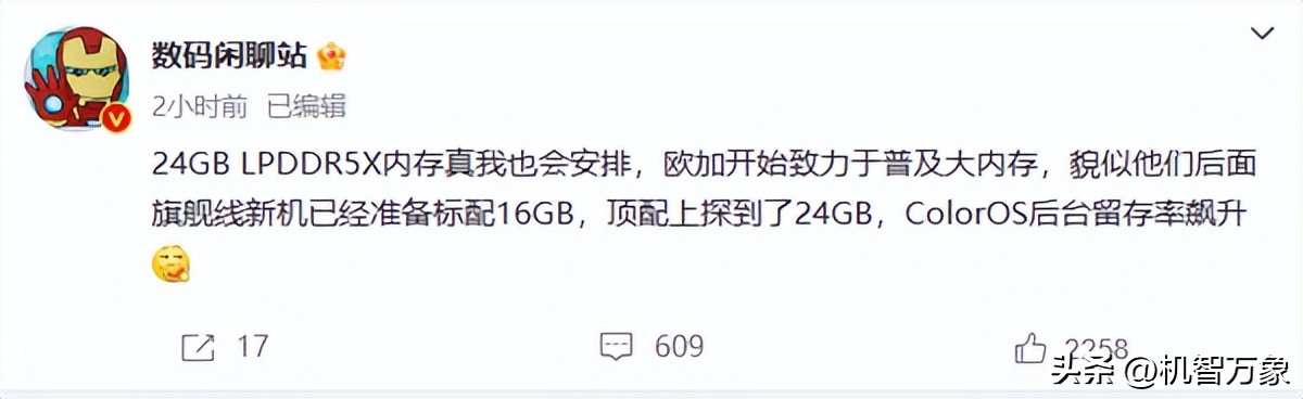 一加首款12g运存的手机,一加新机曝光内存高达24gb