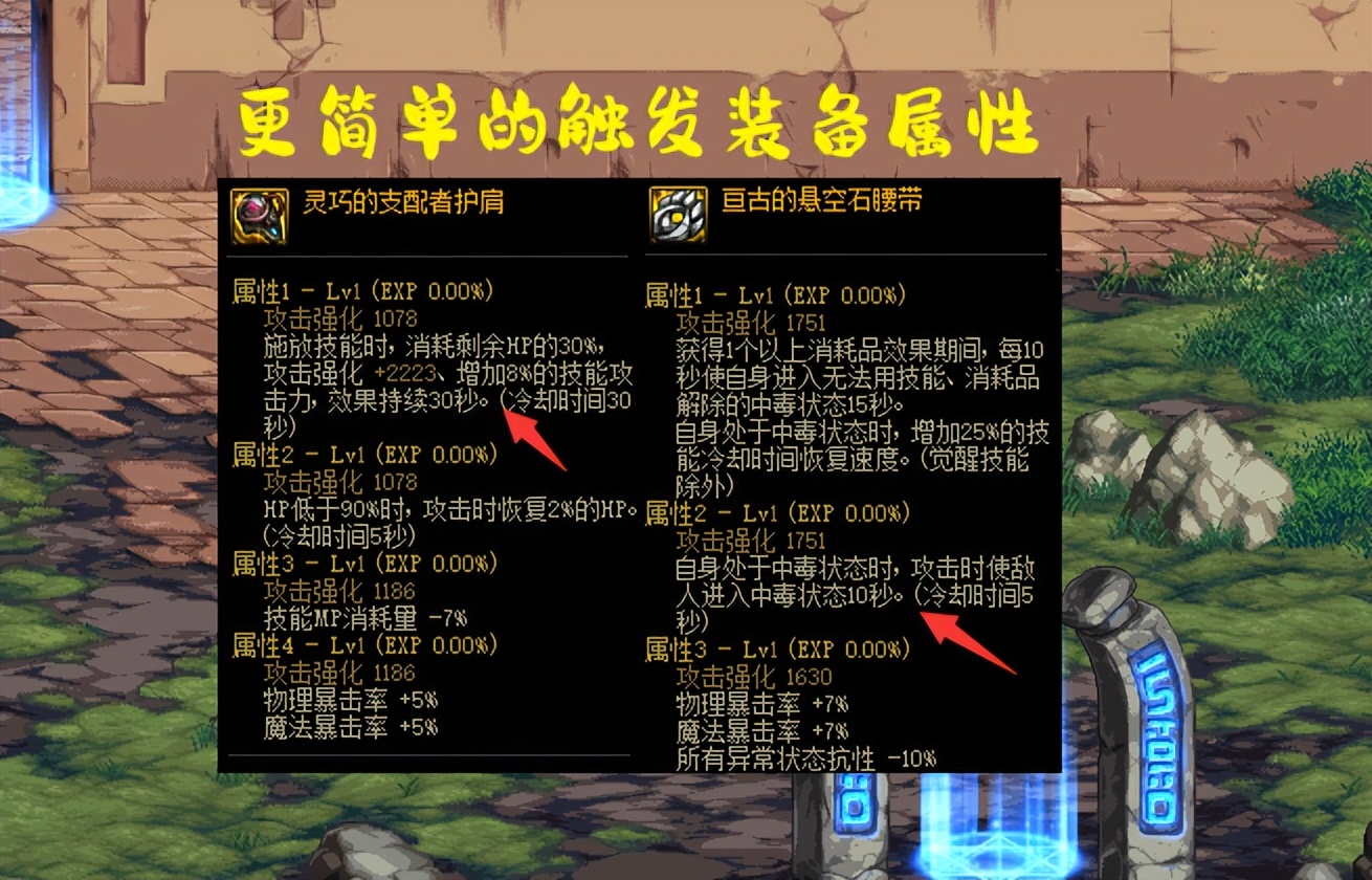 DNF：前10红眼8个异常流！新版本装备走向，攻速流忽然不香了？